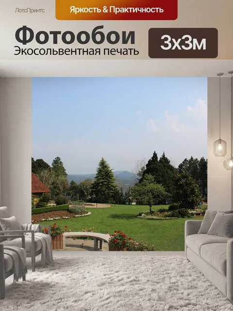 Фотообои Сад
