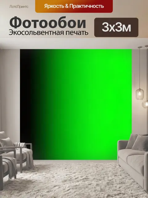 Фотообои Неоновый зелёный градиент с полосами