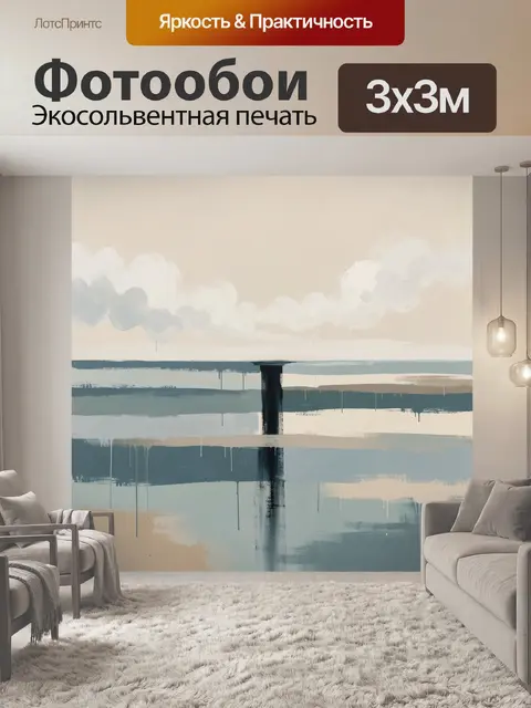 Фотообои Абстрактный пейзаж с облаками