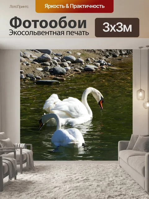 Фотообои Природа