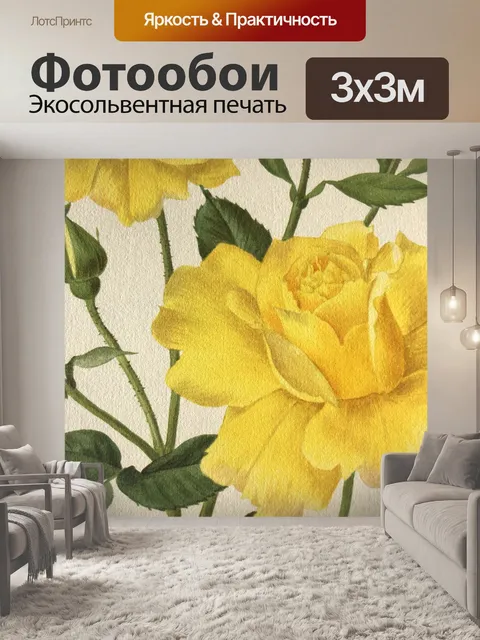 Фотообои Розы