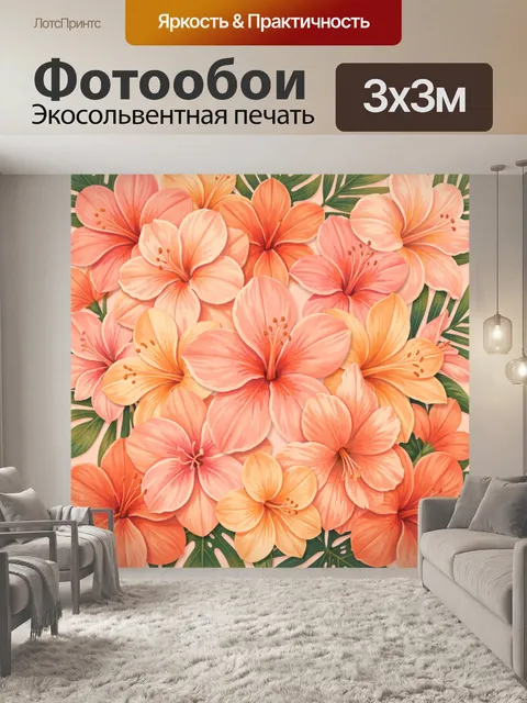 Фотообои Персиковые цветы на зелёных листьях