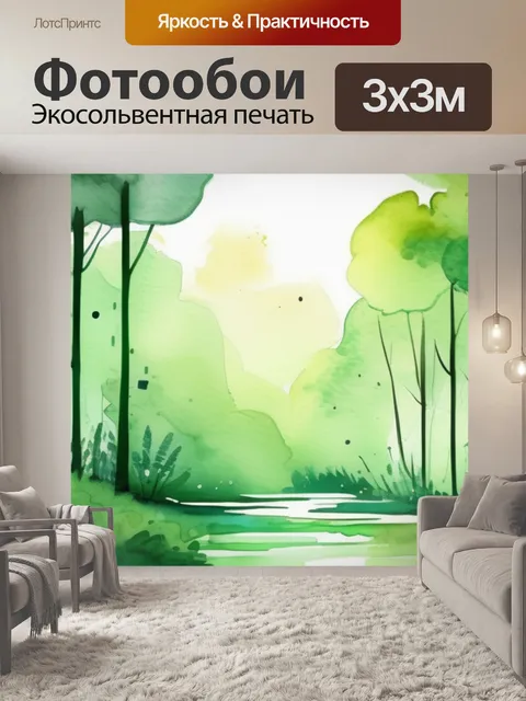 Фотообои лес зеленый