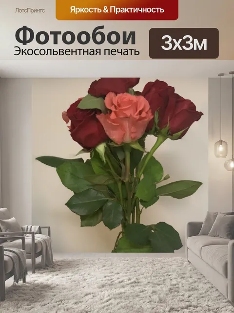 Фотообои Розы