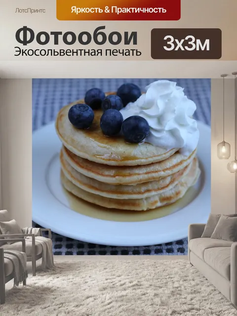 Фотообои Еда