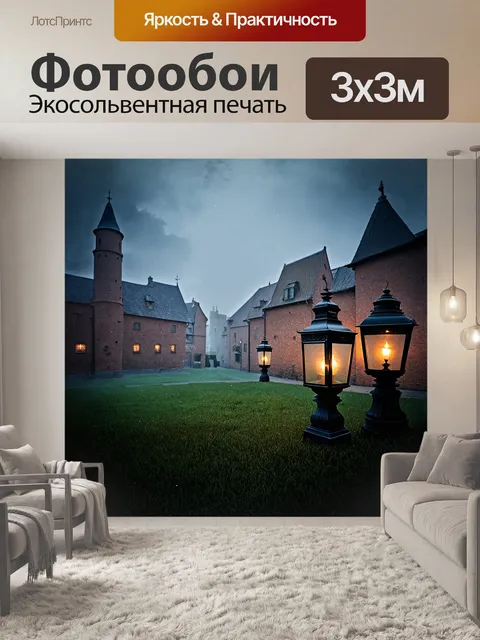 Фотообои утренний туман окутывает средневековые здания таллина, создавая таинственную атмосферу