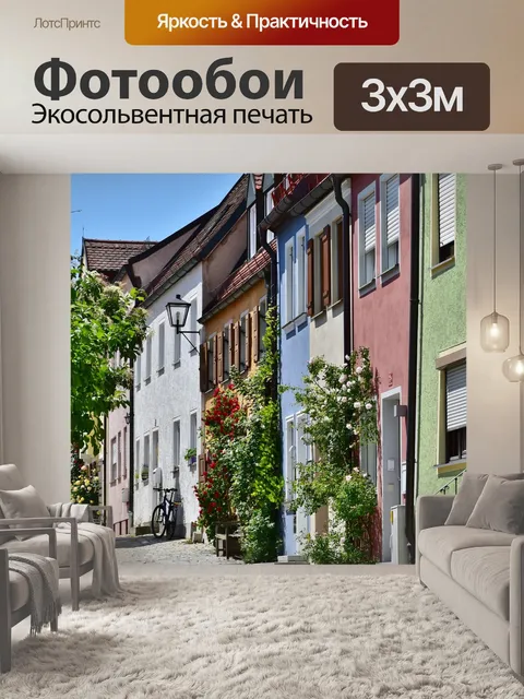 Фотообои Аллея