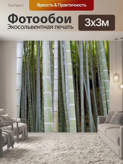 Фотообои Бамбуковый фон