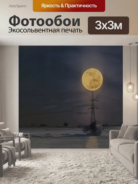 Фотообои Пейзаж