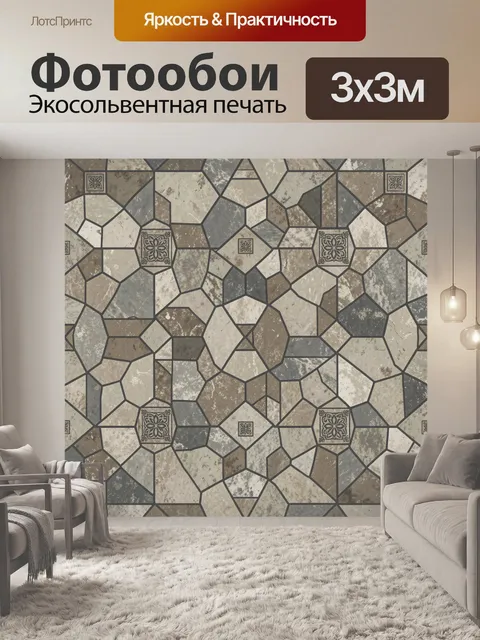 Фотообои Мозаичная геометрия с орнаментальными розетками
