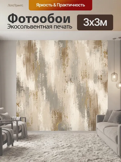 Фотообои Бежево-золотой абстрактный фон