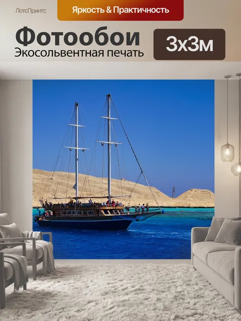 Фотообои Небеса
