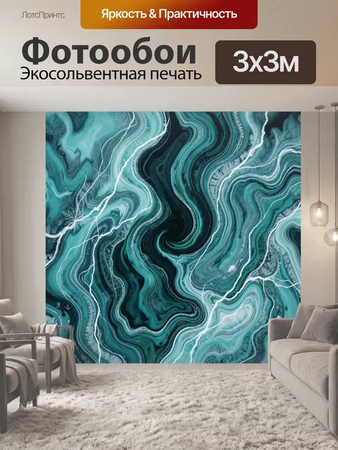 Фотообои Бирюзовая абстракция с белыми прожилками