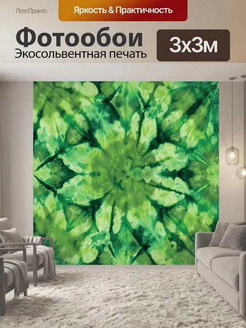 Фотообои Изумрудные листья в акварельной манере
