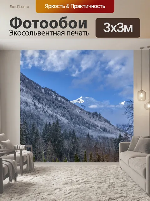 Фотообои Красивый зимний пейзаж