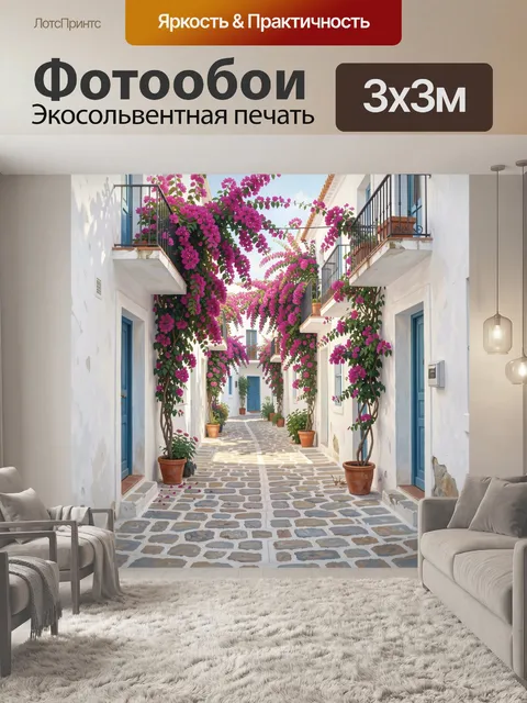 Фотообои Цветущая улочка синих дверей