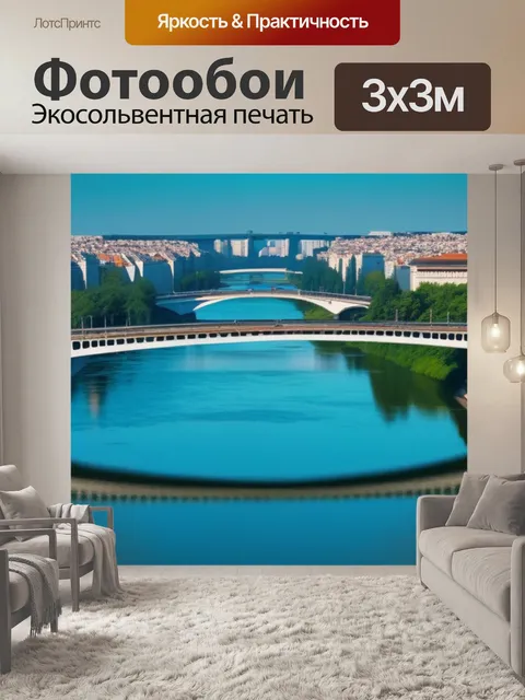 Фотообои городской пейзаж с мостами