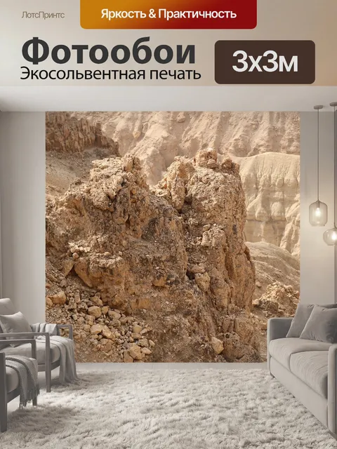 Фотообои Горы