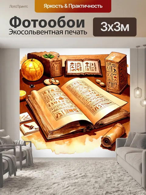 Фотообои египет в стиле акварельный пейзаж