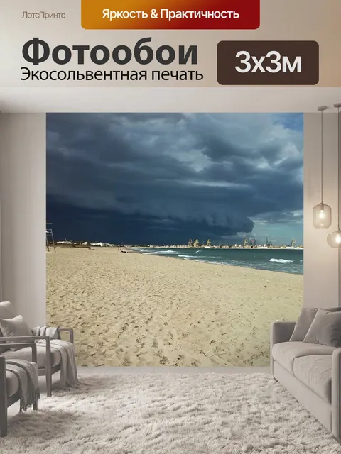 Фотообои Облака