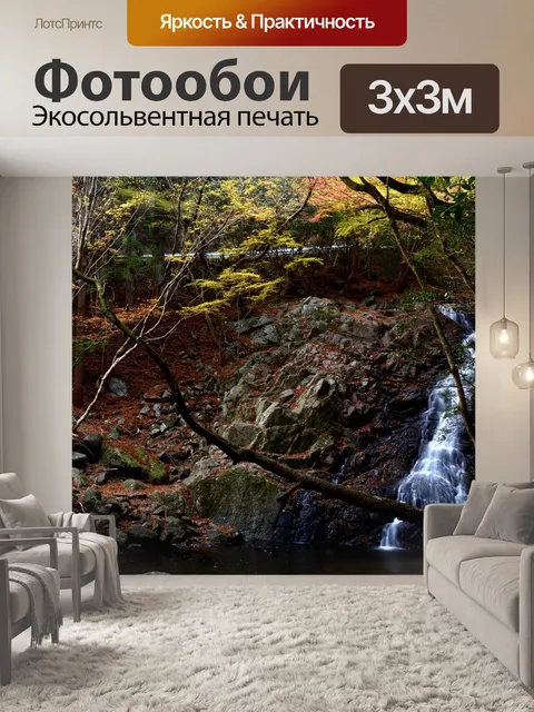 Фотообои Природа