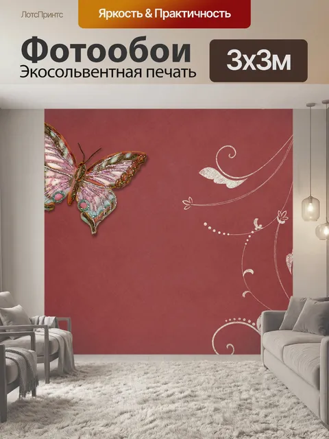 Фотообои Бабочки с жемчугом