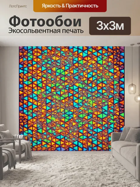 Фотообои абстракция в стиле изометрия