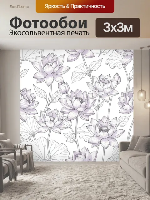 Фотообои Лотосы и листья на белом фоне