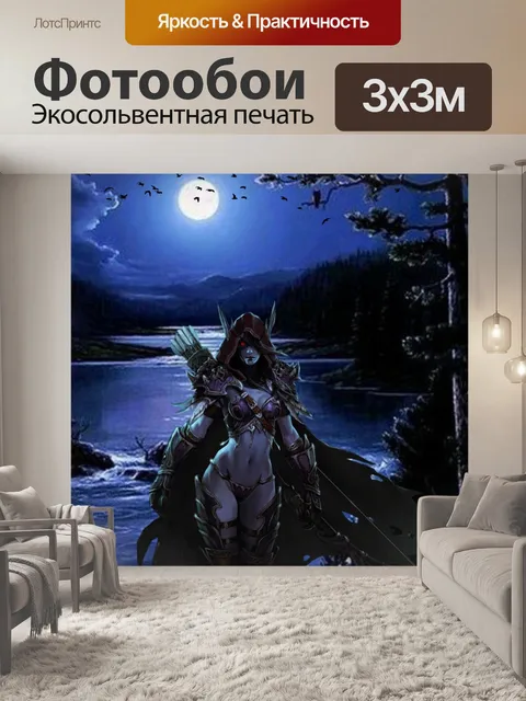 Фотообои Задний план