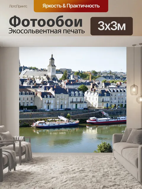 Фотообои Река