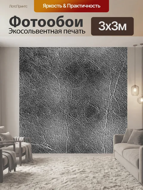 Фотообои Фон картины