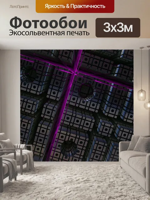Фотообои Фрактал