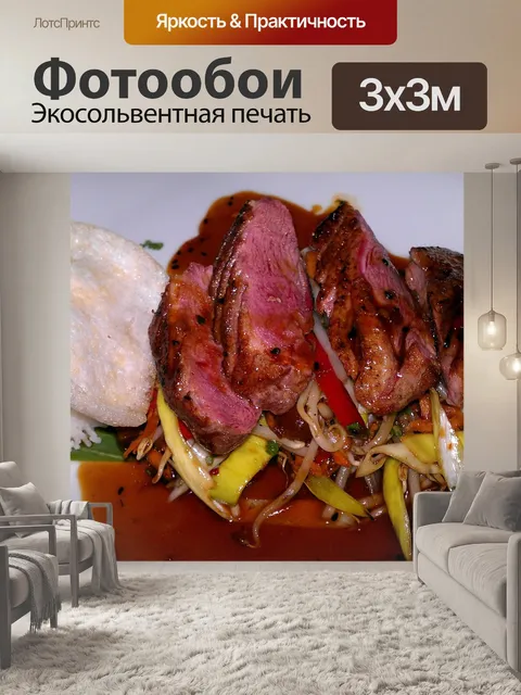 Фотообои Еда