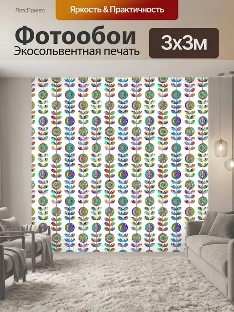Фотообои Цветочный узор