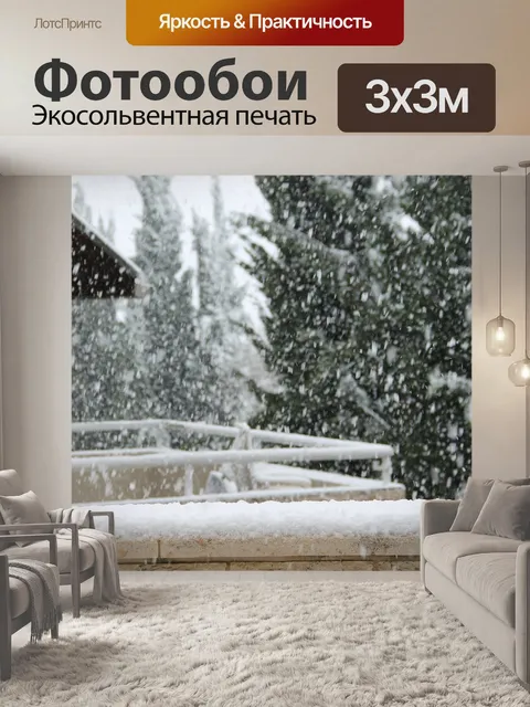 Фотообои Снег