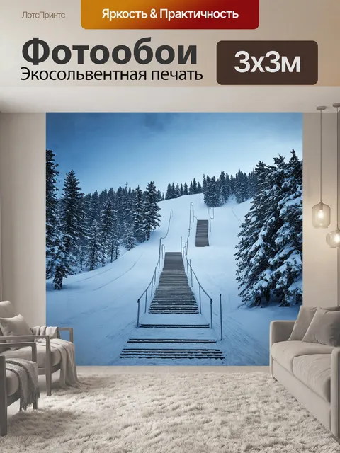 Фотообои на холменколлене, среди суровых зимних ветров и глубокого снега, лестницы закручиваются вверх, как спирали…