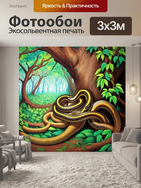 Фотообои вечерний лес, где удав, извивающийся в длинную линию, запутался в лианах вокруг массивного дерева