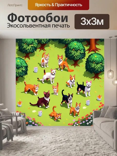 Фотообои животные в стиле изометрическая иллюстрация, где кошки и собаки играют в парке, окруженном деревьями и цветами