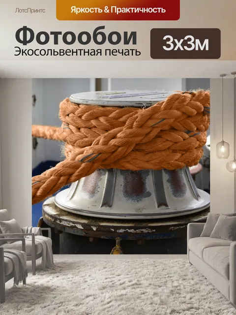 Фотообои Паромная швартовая катушка