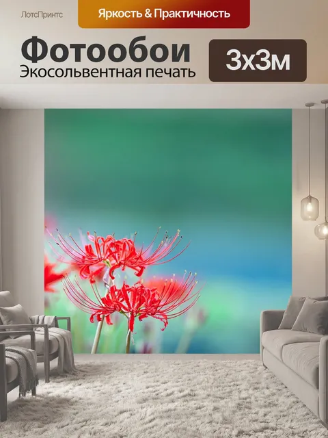 Фотообои Поле