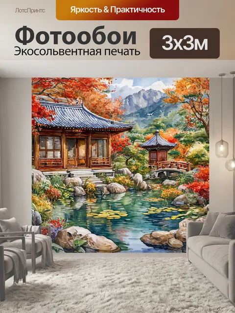 Фотообои японская деревня, картина маслом, акварельный стиль