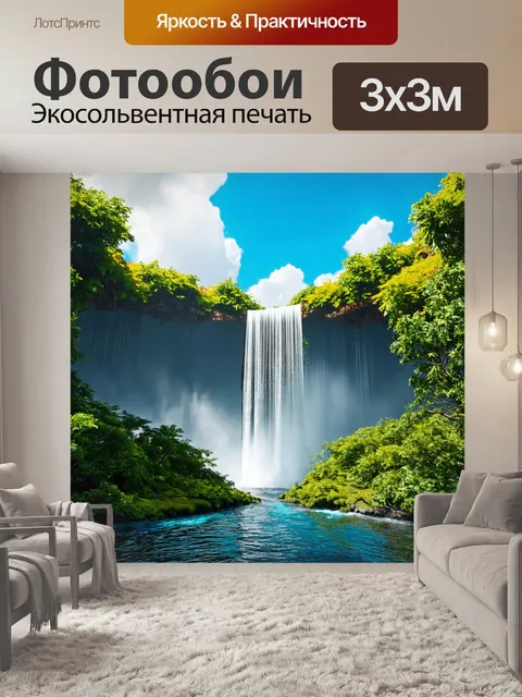 Фотообои природа в стиле футуризм, где водопады ниспадают с небес, создавая футуристические структуры из воды