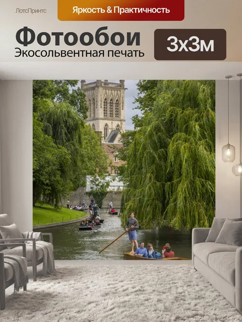 Фотообои Кембриджская архитектурная архитектура