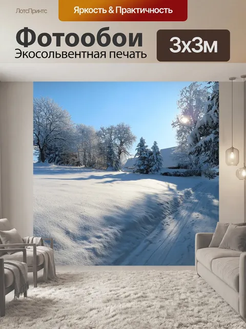 Фотообои Деревья