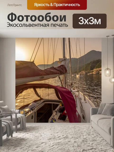 Фотообои Парусное судно