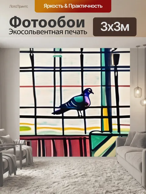 Фотообои два голубя