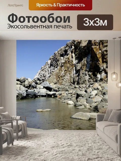Фотообои Скалистые горы и отражающей бассейн