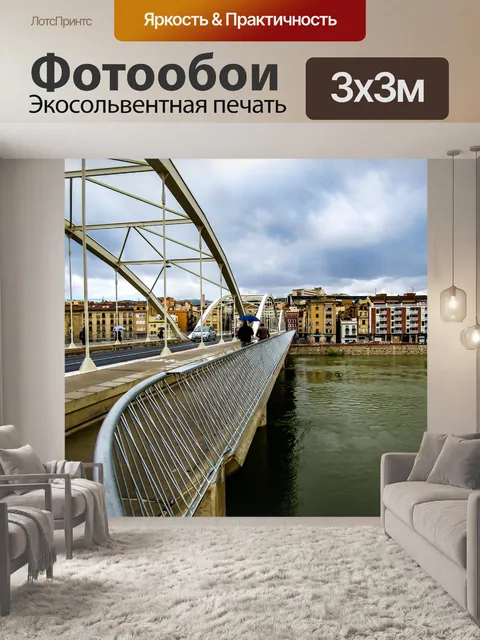 Фотообои Мост