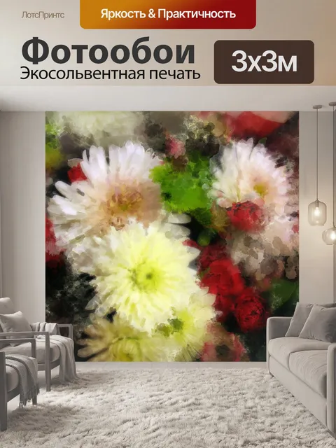 Фотообои Цветы