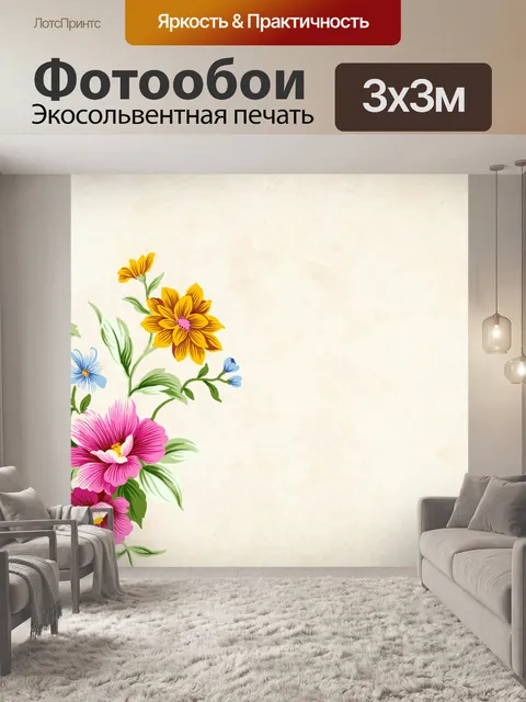 Фотообои цветок, цветочный, фон, границы